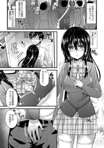 [Aotsu Umihito] Yuuwaku Girls - Temptation Girls Fhentai - Page 78
