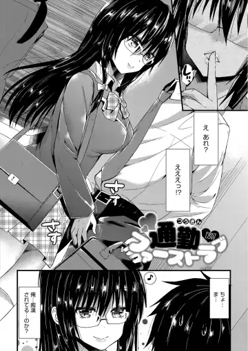 [Aotsu Umihito] Yuuwaku Girls - Temptation Girls Fhentai - Page 79