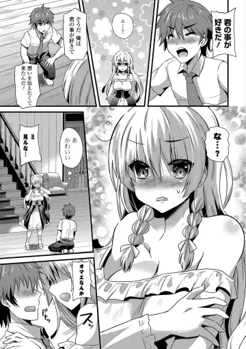 [Aotsu Umihito] Yuuwaku Girls - Temptation Girls Fhentai - Page 8