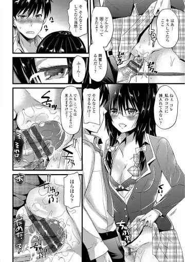[Aotsu Umihito] Yuuwaku Girls - Temptation Girls Fhentai - Page 85