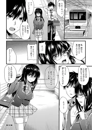 [Aotsu Umihito] Yuuwaku Girls - Temptation Girls Fhentai - Page 95