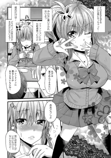 [Aotsu Umihito] Yuuwaku Girls - Temptation Girls Fhentai - Page 98