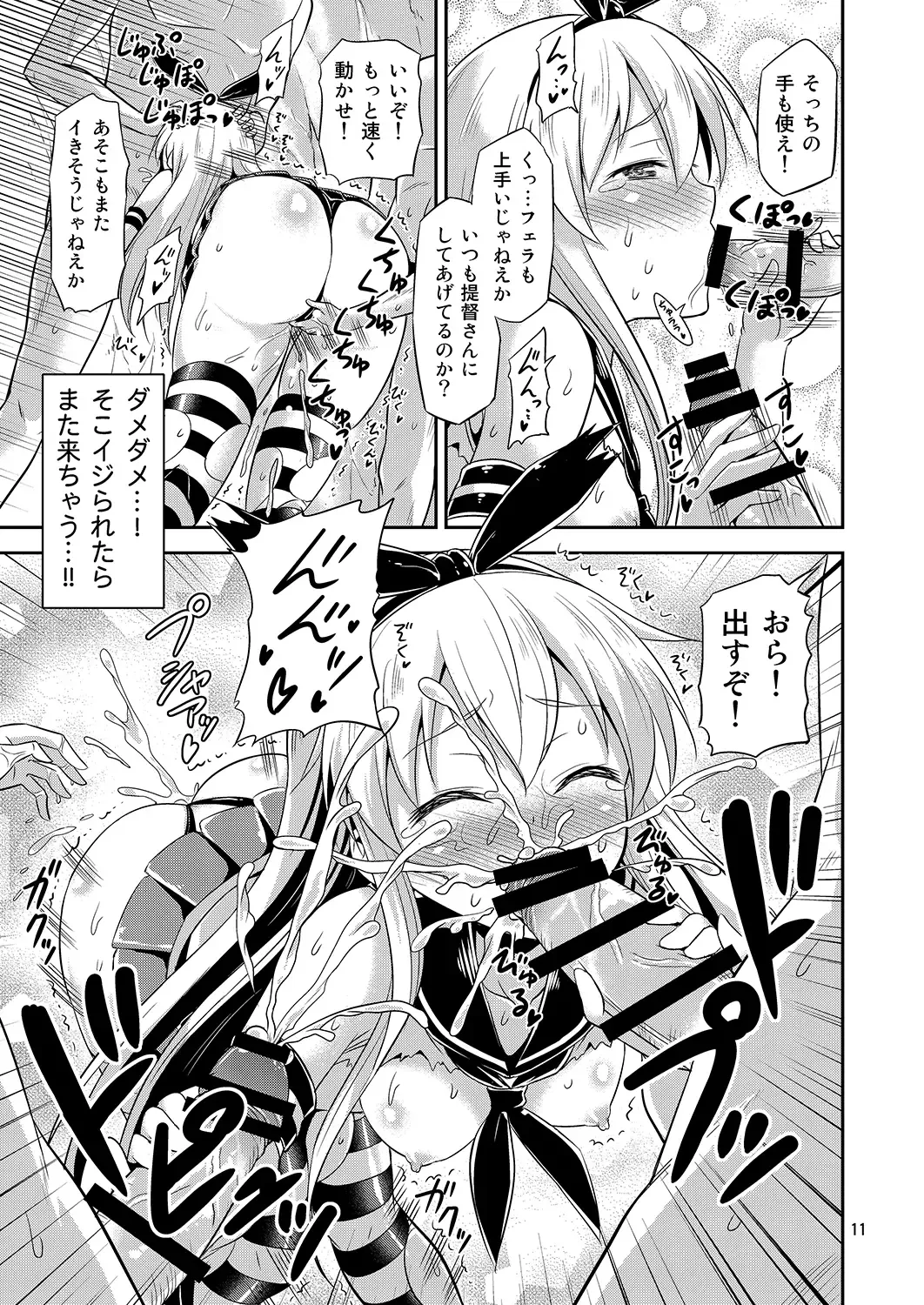 [Tomokichi] KanColle! -Soushuuhen- Fhentai - Page 10