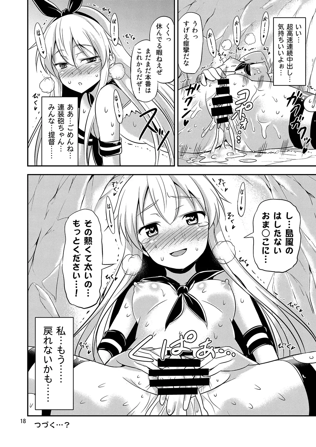 [Tomokichi] KanColle! -Soushuuhen- Fhentai - Page 17
