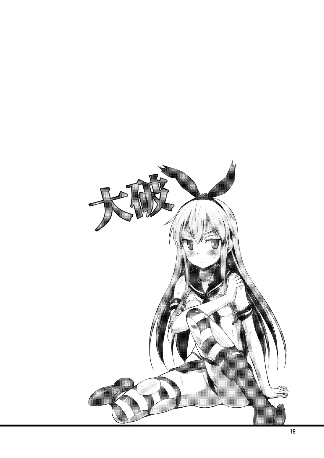 [Tomokichi] KanColle! -Soushuuhen- Fhentai - Page 18