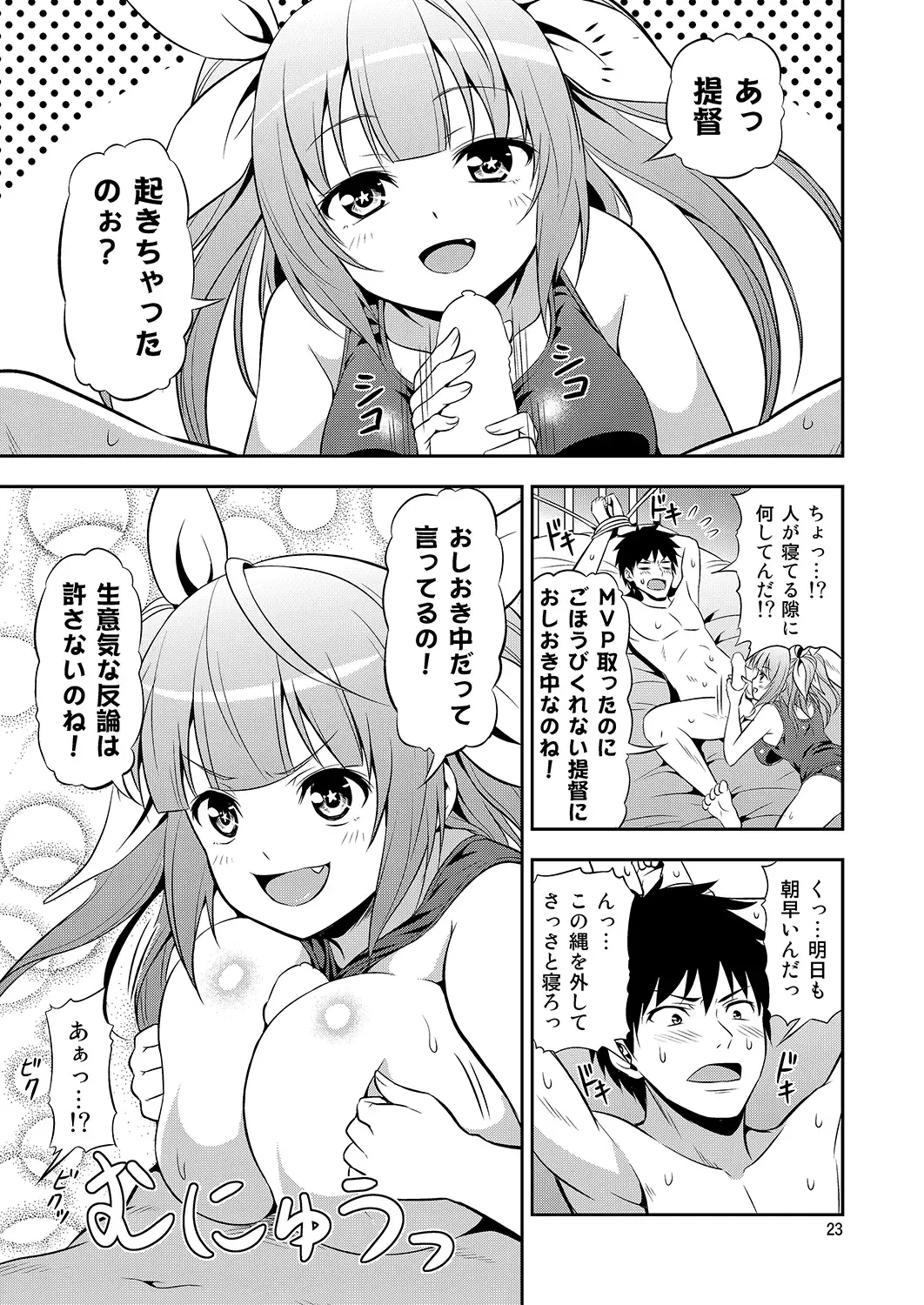 [Tomokichi] KanColle! -Soushuuhen- Fhentai - Page 22