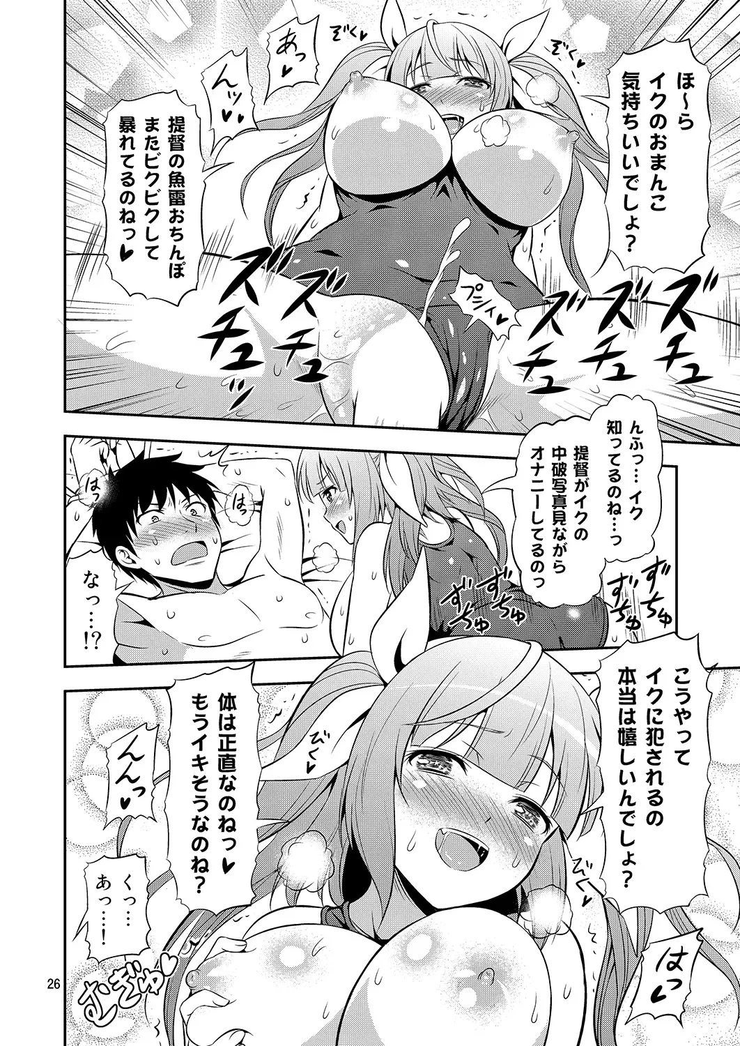 [Tomokichi] KanColle! -Soushuuhen- Fhentai - Page 25