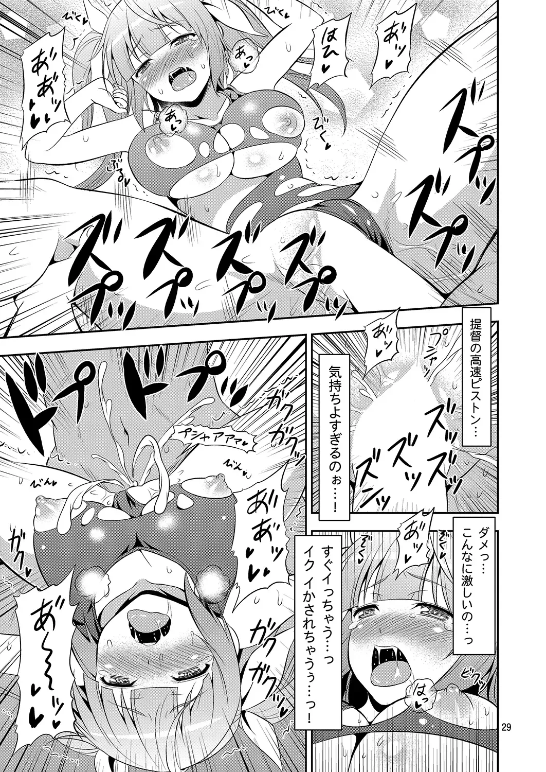 [Tomokichi] KanColle! -Soushuuhen- Fhentai - Page 28