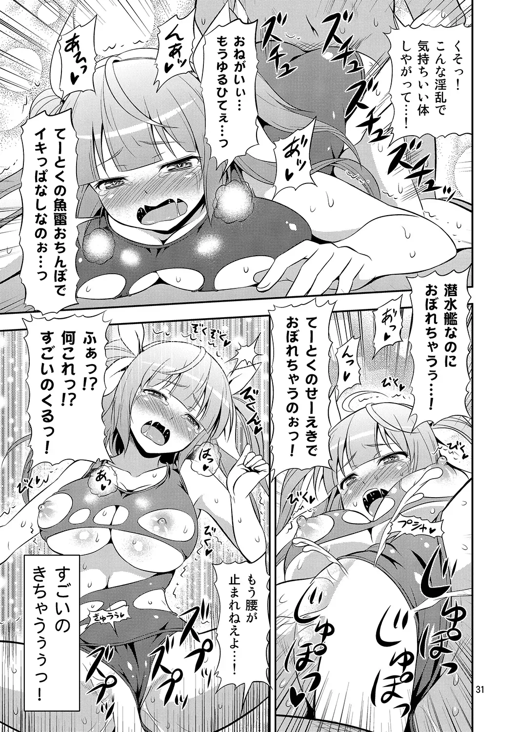 [Tomokichi] KanColle! -Soushuuhen- Fhentai - Page 30