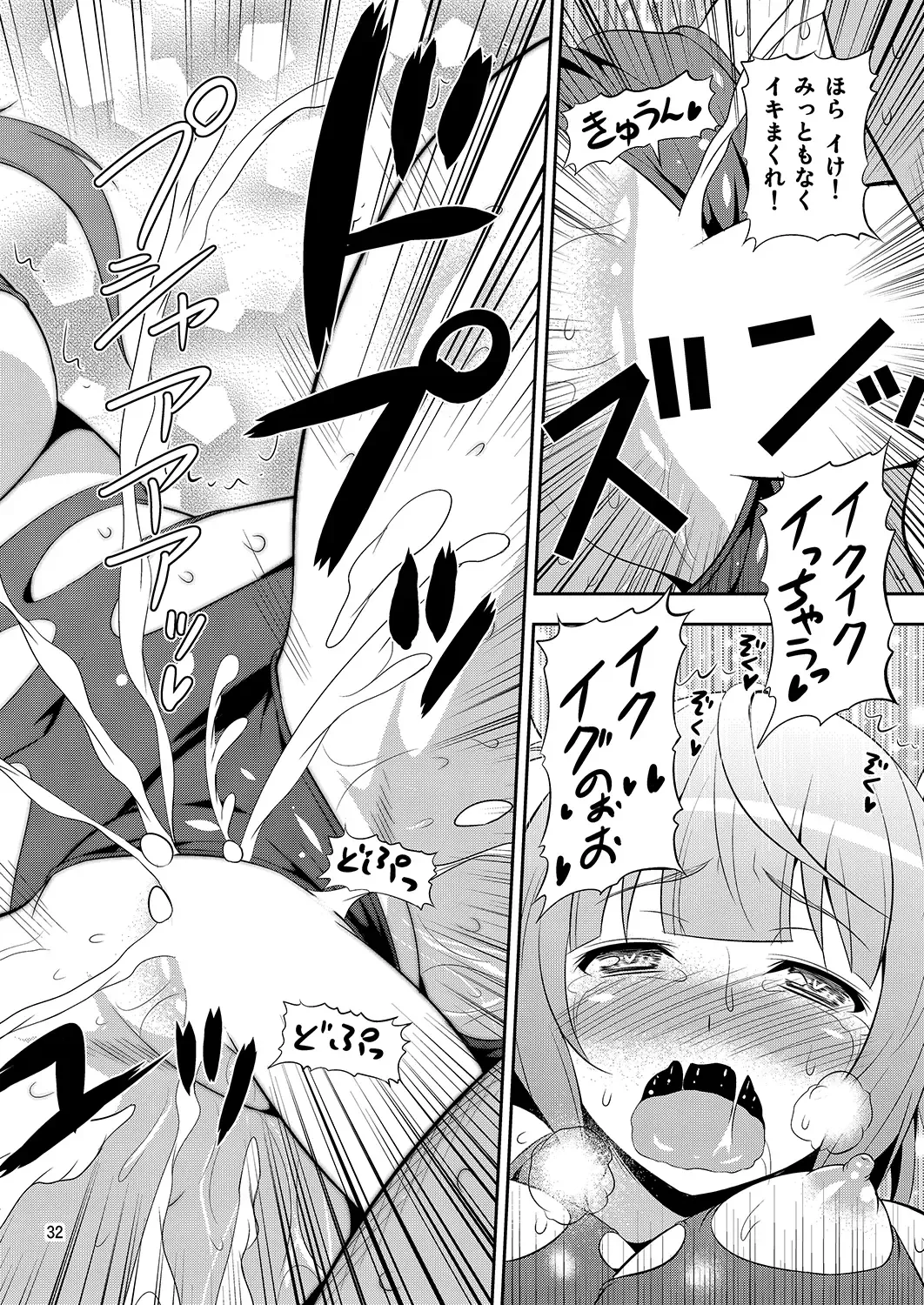[Tomokichi] KanColle! -Soushuuhen- Fhentai - Page 31