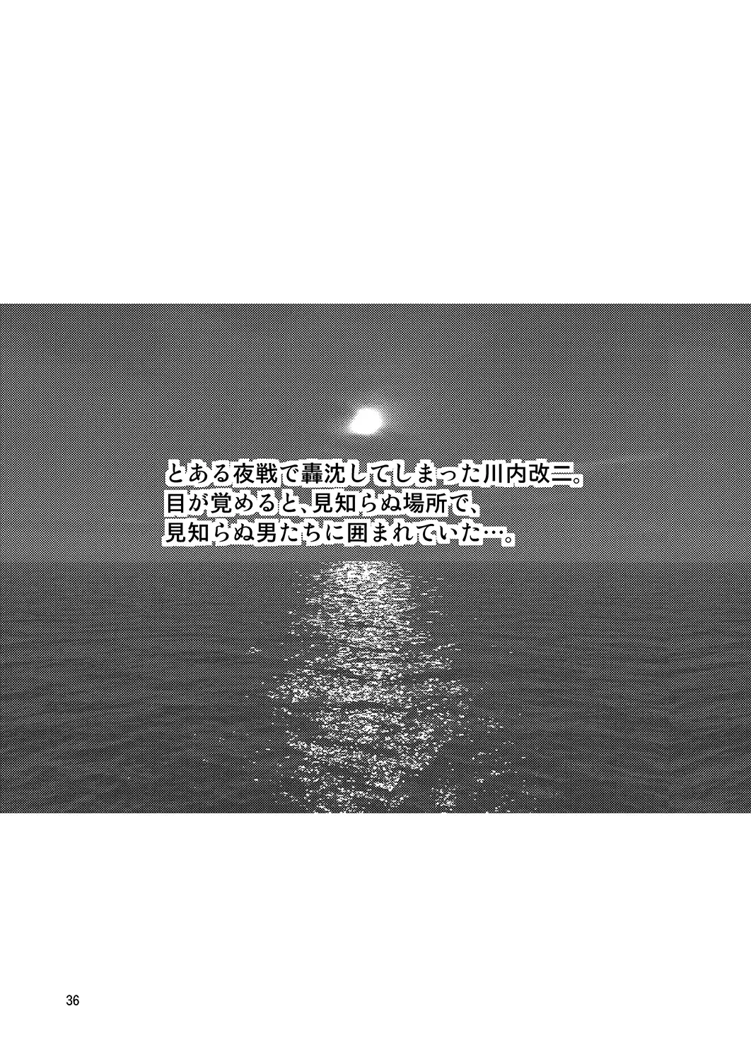 [Tomokichi] KanColle! -Soushuuhen- Fhentai - Page 35