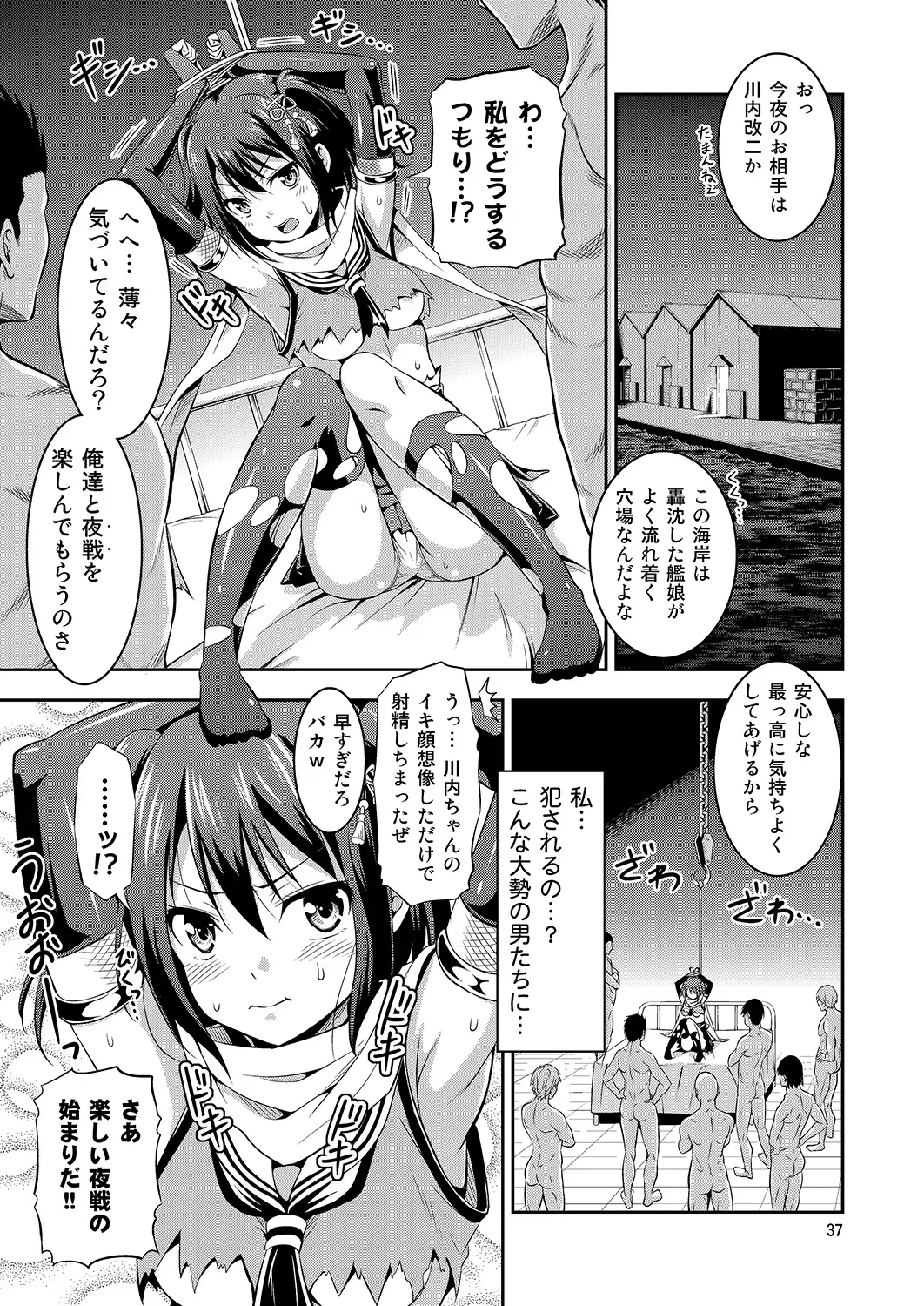 [Tomokichi] KanColle! -Soushuuhen- Fhentai - Page 36