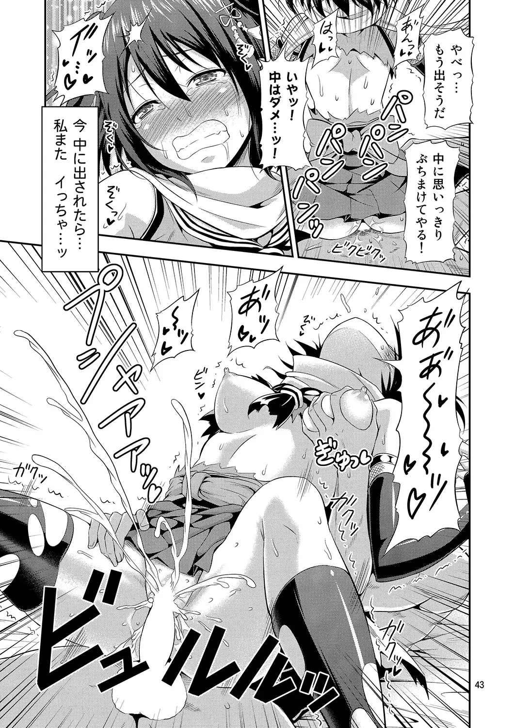 [Tomokichi] KanColle! -Soushuuhen- Fhentai - Page 42
