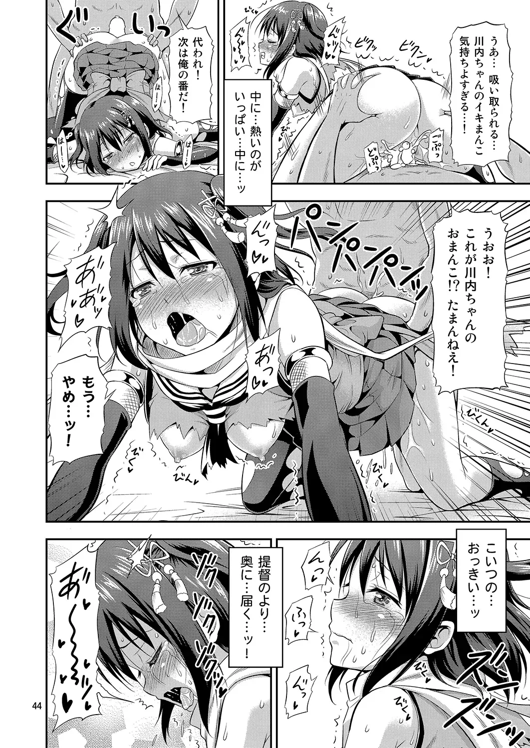 [Tomokichi] KanColle! -Soushuuhen- Fhentai - Page 43