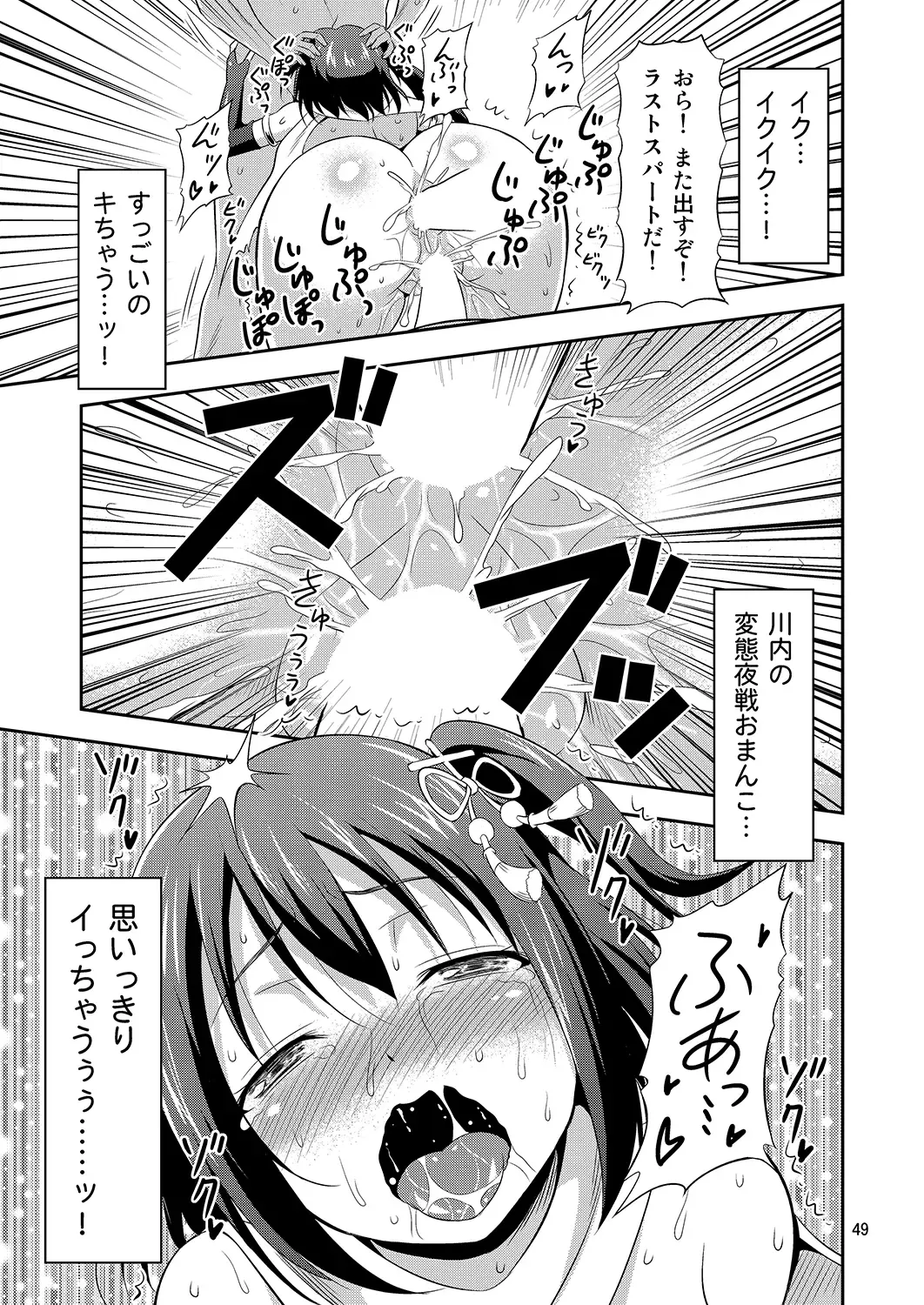 [Tomokichi] KanColle! -Soushuuhen- Fhentai - Page 48