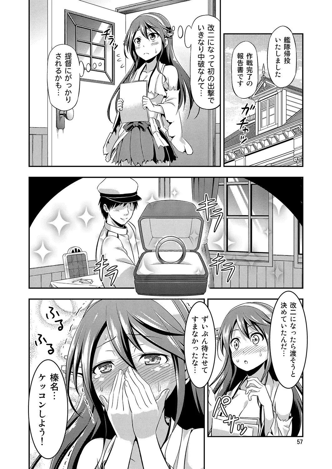 [Tomokichi] KanColle! -Soushuuhen- Fhentai - Page 56
