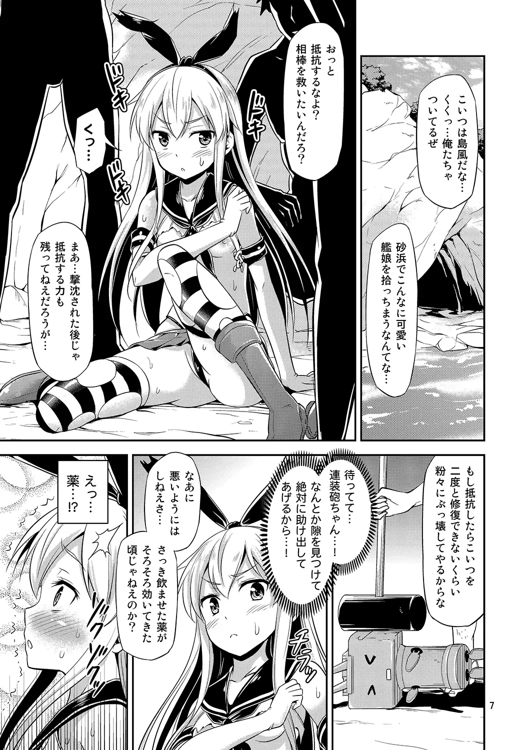 [Tomokichi] KanColle! -Soushuuhen- Fhentai - Page 6