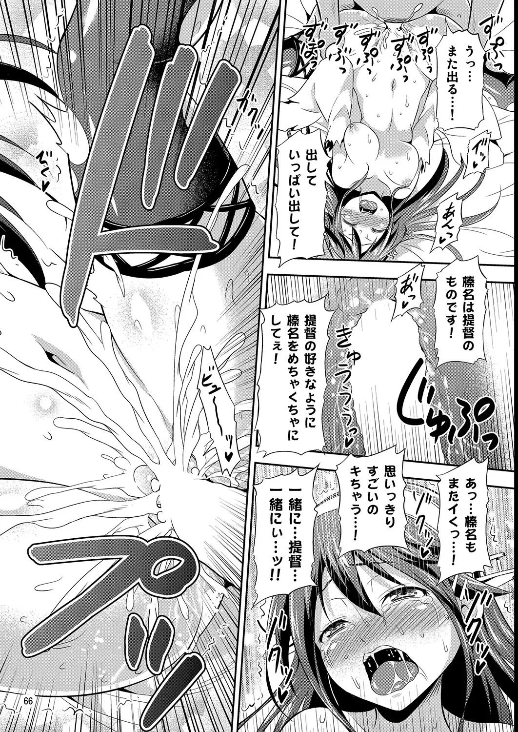 [Tomokichi] KanColle! -Soushuuhen- Fhentai - Page 65