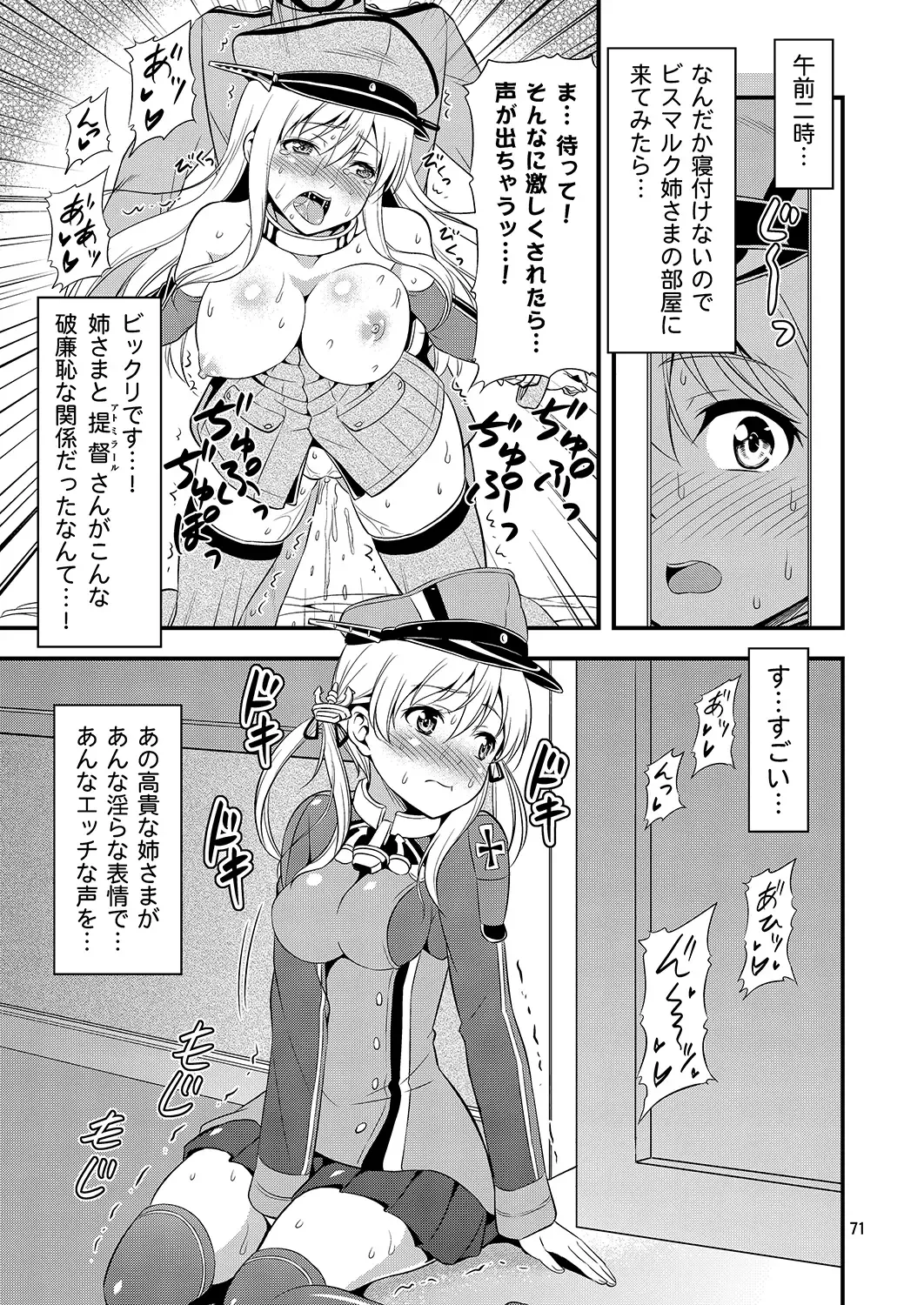 [Tomokichi] KanColle! -Soushuuhen- Fhentai - Page 70