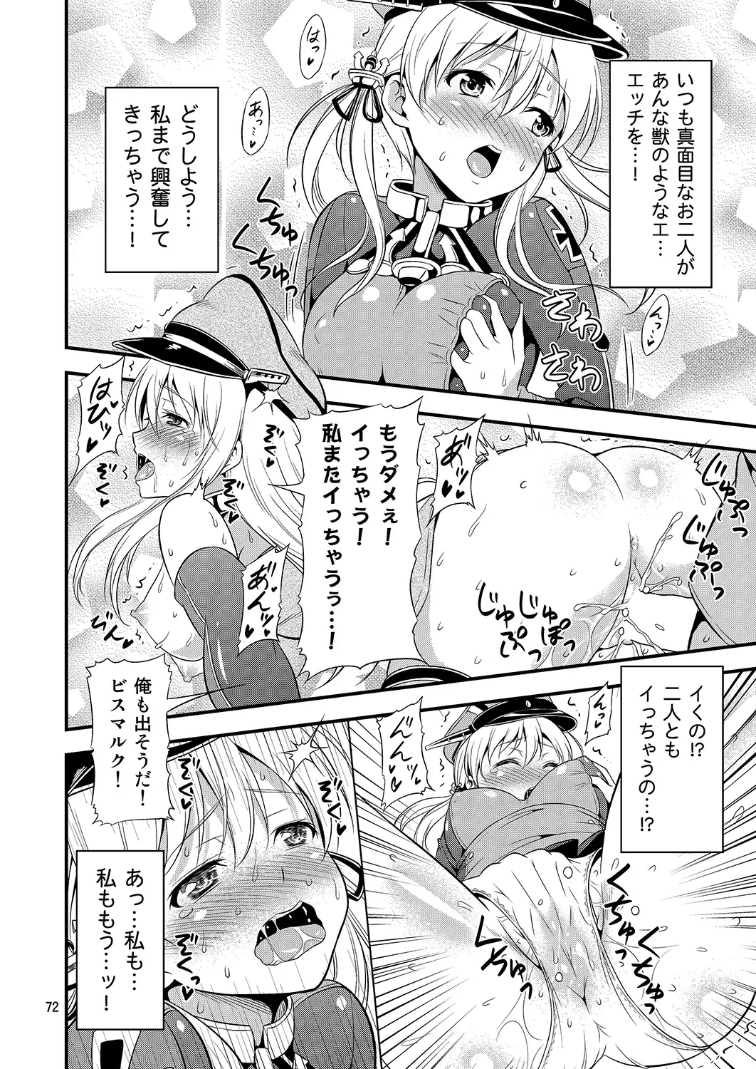 [Tomokichi] KanColle! -Soushuuhen- Fhentai - Page 71