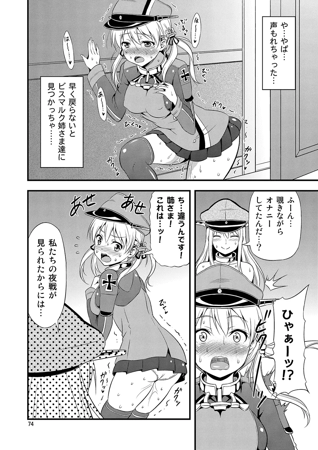 [Tomokichi] KanColle! -Soushuuhen- Fhentai - Page 73