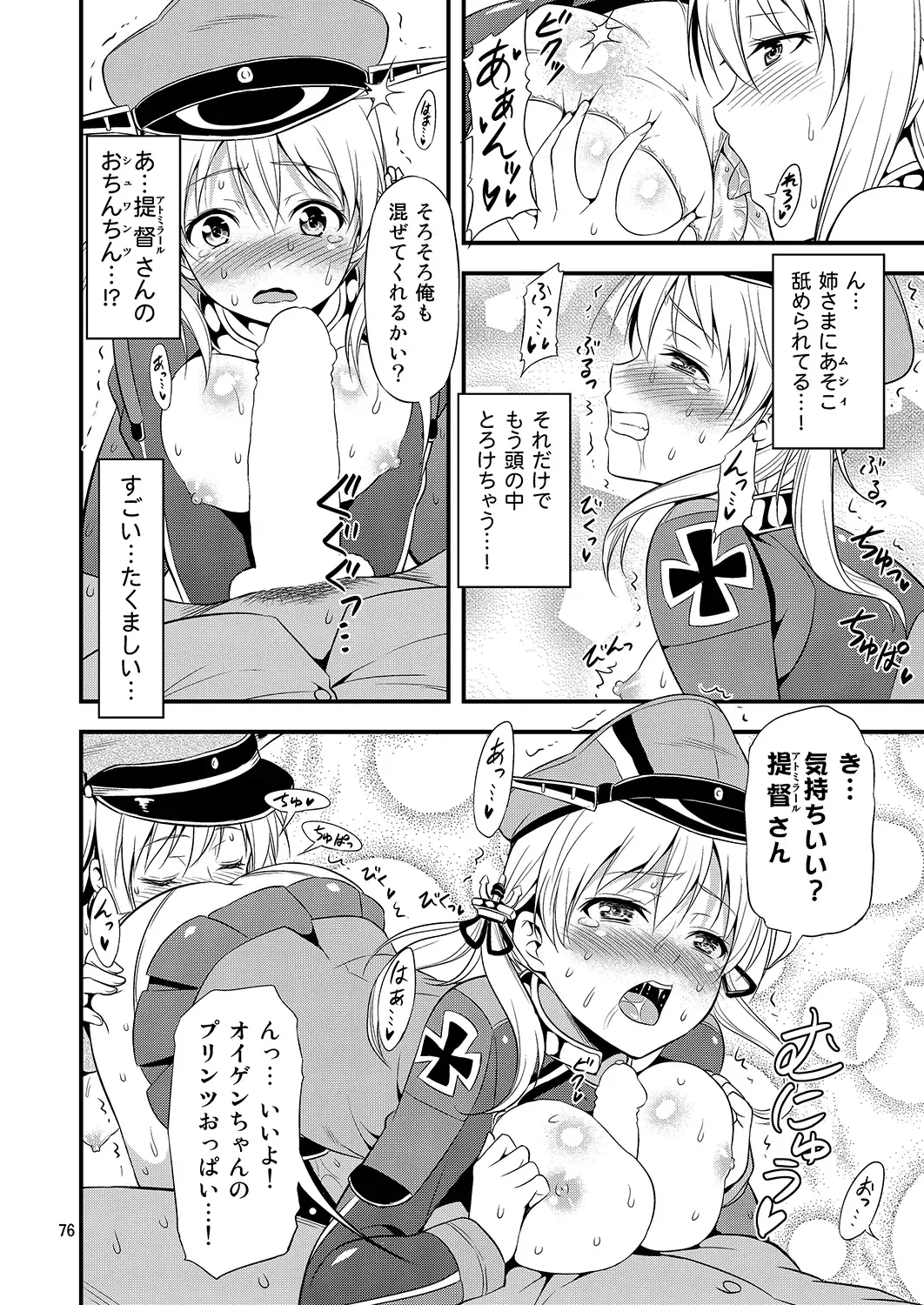 [Tomokichi] KanColle! -Soushuuhen- Fhentai - Page 75