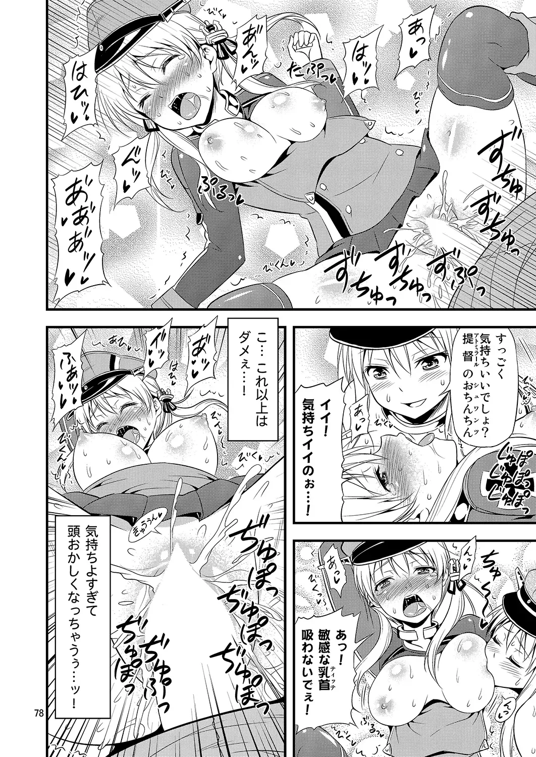 [Tomokichi] KanColle! -Soushuuhen- Fhentai - Page 77