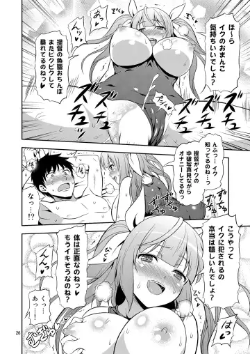 [Tomokichi] KanColle! -Soushuuhen- Fhentai - Page 25