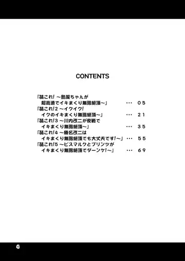 [Tomokichi] KanColle! -Soushuuhen- Fhentai - Page 3