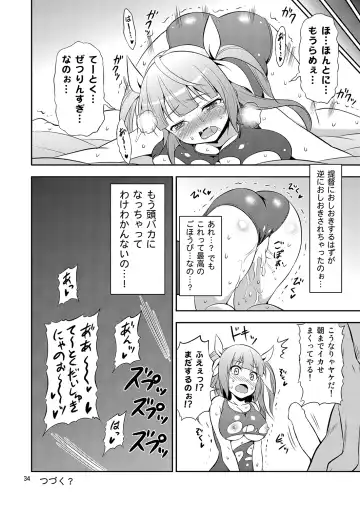 [Tomokichi] KanColle! -Soushuuhen- Fhentai - Page 33