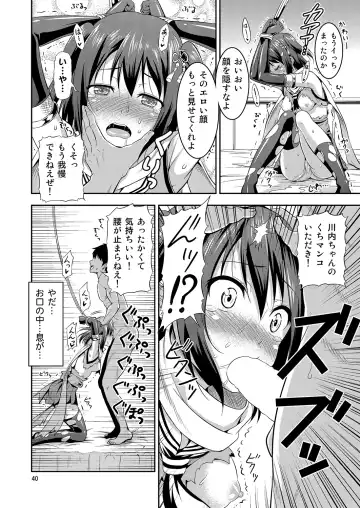 [Tomokichi] KanColle! -Soushuuhen- Fhentai - Page 39