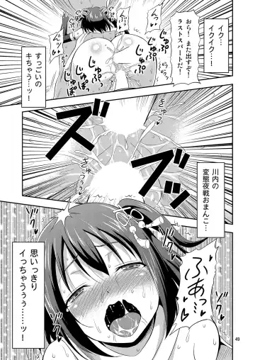 [Tomokichi] KanColle! -Soushuuhen- Fhentai - Page 48