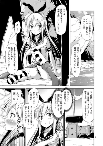 [Tomokichi] KanColle! -Soushuuhen- Fhentai - Page 6