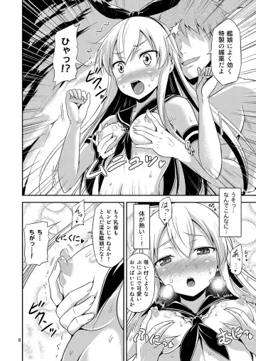 [Tomokichi] KanColle! -Soushuuhen- Fhentai - Page 7