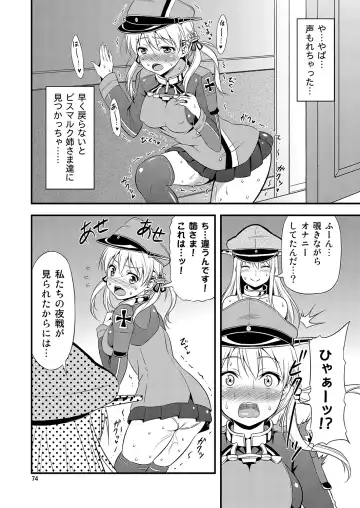 [Tomokichi] KanColle! -Soushuuhen- Fhentai - Page 73