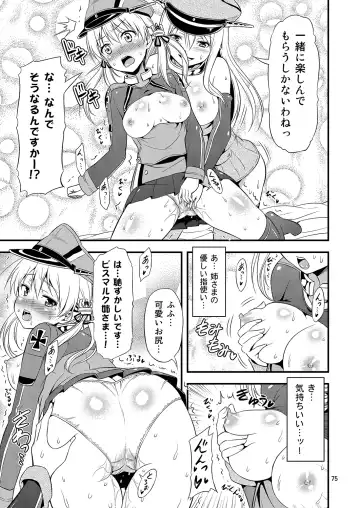 [Tomokichi] KanColle! -Soushuuhen- Fhentai - Page 74