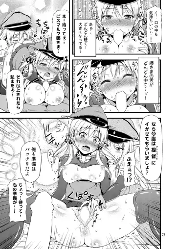 [Tomokichi] KanColle! -Soushuuhen- Fhentai - Page 76