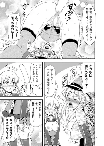 [Tomokichi] KanColle! -Soushuuhen- Fhentai - Page 80