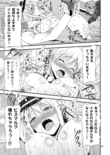 [Tomokichi] KanColle! -Soushuuhen- Fhentai - Page 82
