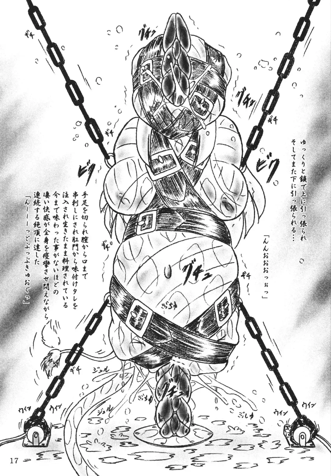 [Sumomo Ex] Gyuuniku Shoujo Chuu Kouhen Fhentai - Page 17