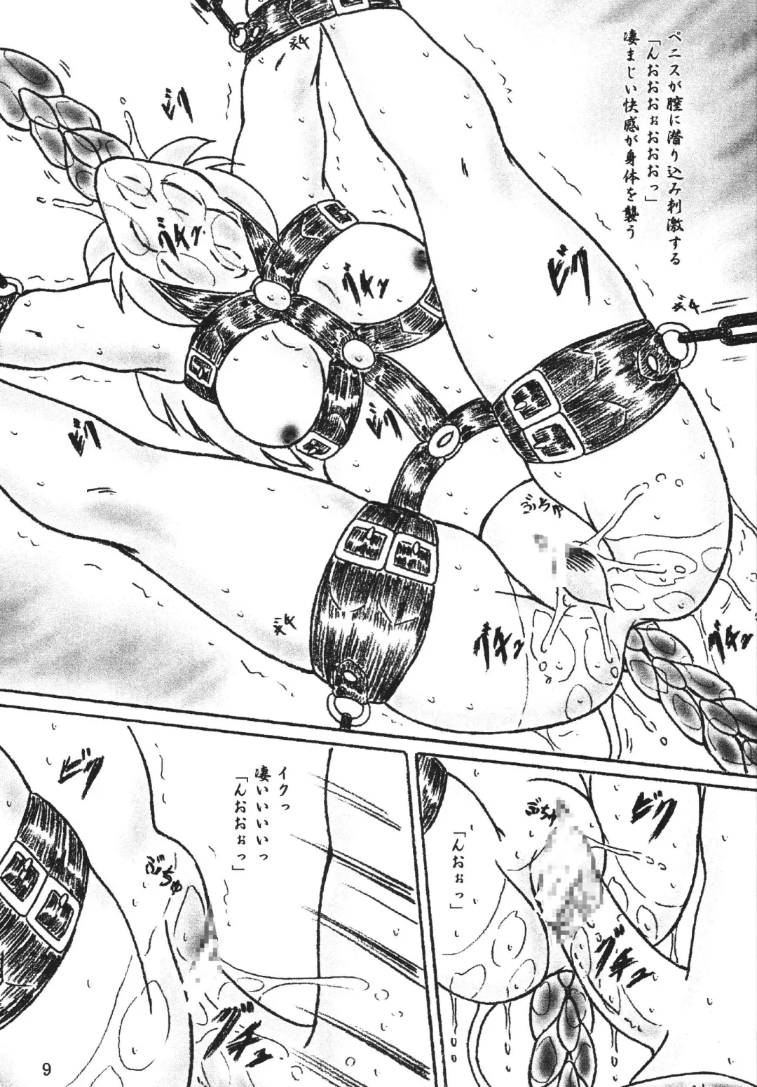 [Sumomo Ex] Gyuuniku Shoujo Chuu Kouhen Fhentai - Page 9