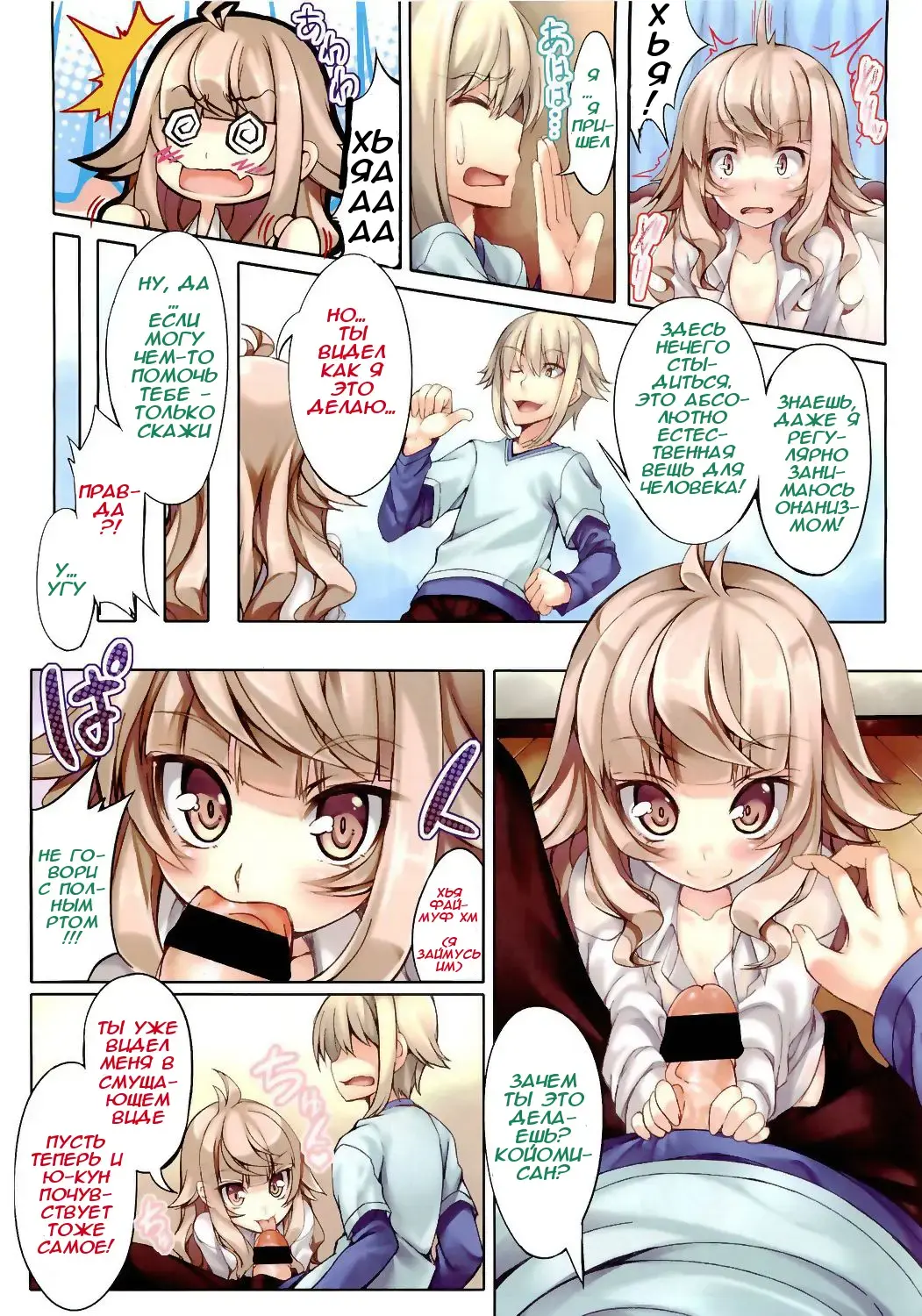 [100yen Locker] Hanya~ Panic Fhentai - Page 2