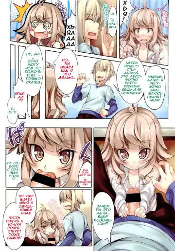 [100yen Locker] Hanya~ Panic Fhentai - Page 2