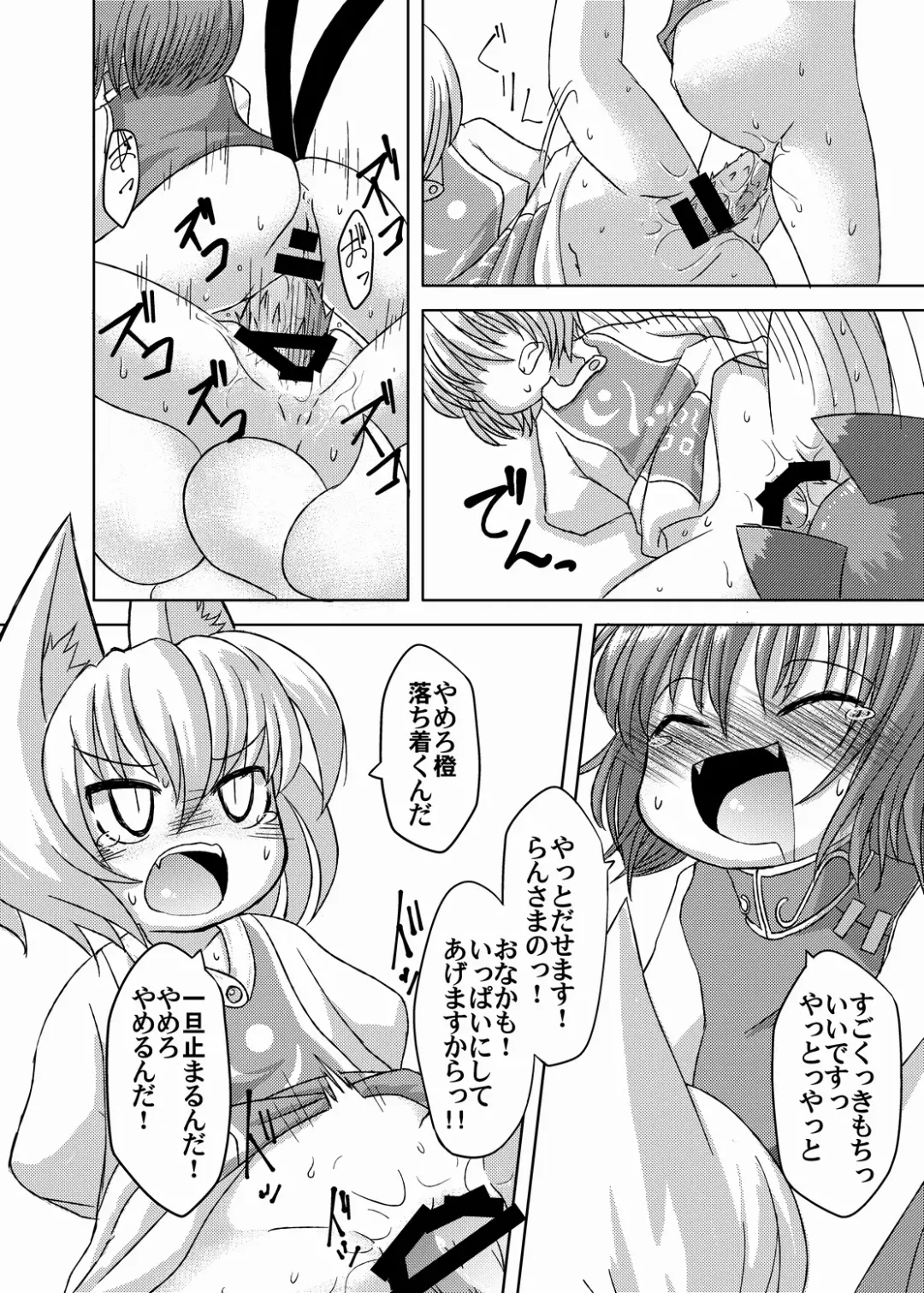 [Akiyama Yuuzi] Dai Rankou Fox Fuckers Fhentai - Page 15