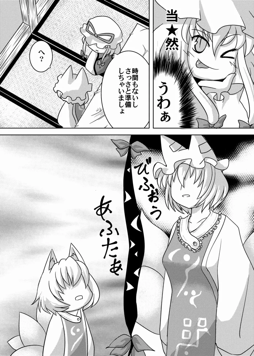 [Akiyama Yuuzi] Dai Rankou Fox Fuckers Fhentai - Page 3