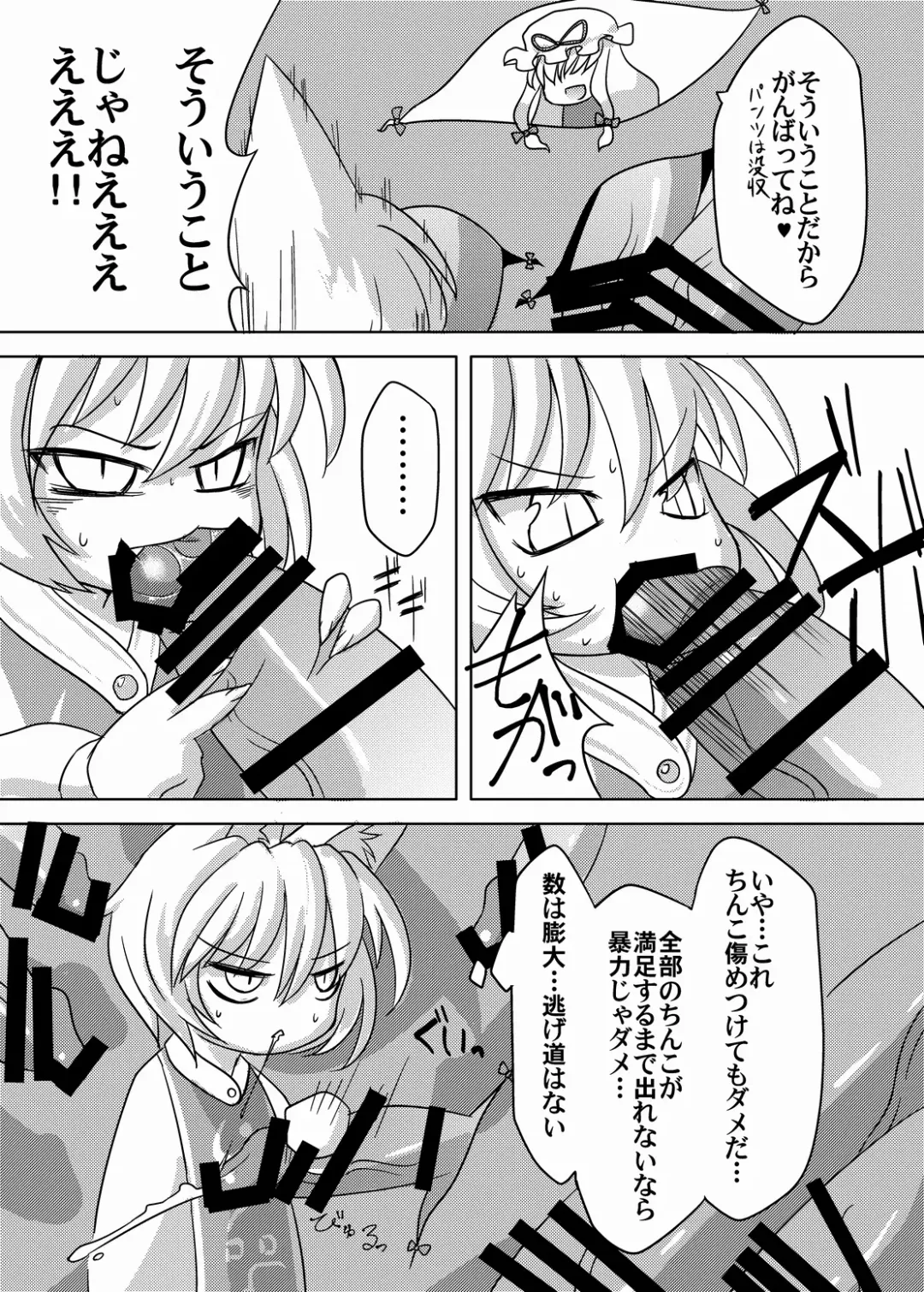 [Akiyama Yuuzi] Dai Rankou Fox Fuckers Fhentai - Page 6