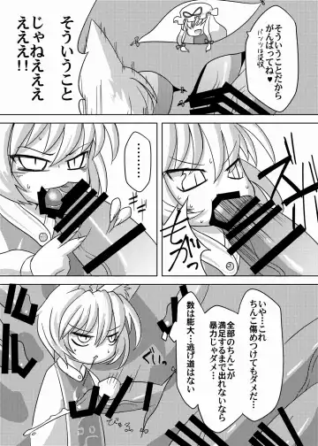 [Akiyama Yuuzi] Dai Rankou Fox Fuckers Fhentai - Page 6