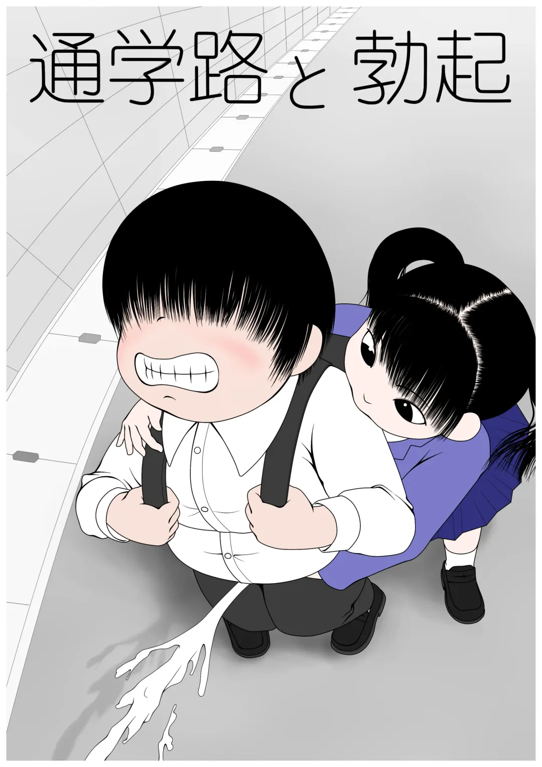 [Ogata Gou] Tsuugaku-ji to Bokki Fhentai - Page 1