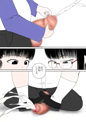 [Ogata Gou] Tsuugaku-ji to Bokki Fhentai - Page 10