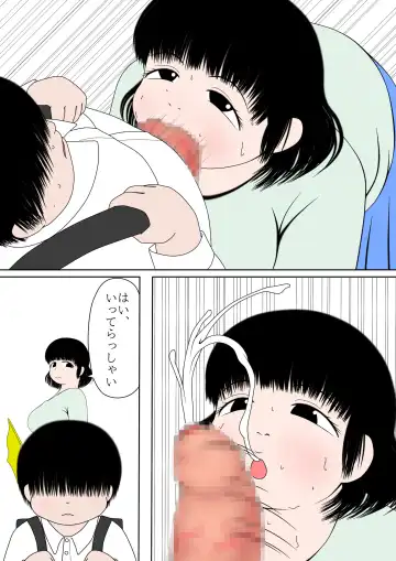 [Ogata Gou] Tsuugaku-ji to Bokki Fhentai - Page 3